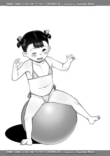 [Yawaraka Midori] Chicchakute Ohisama no Nioi Fhentai - Page 191