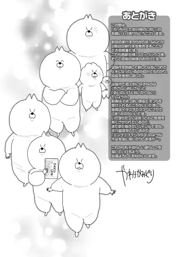 [Yawaraka Midori] Chicchakute Ohisama no Nioi Fhentai - Page 192