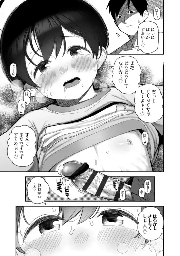 [Yawaraka Midori] Chicchakute Ohisama no Nioi Fhentai - Page 21