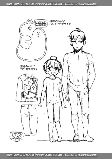 [Yawaraka Midori] Chicchakute Ohisama no Nioi Fhentai - Page 27