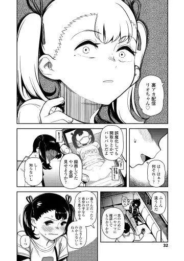 [Yawaraka Midori] Chicchakute Ohisama no Nioi Fhentai - Page 32