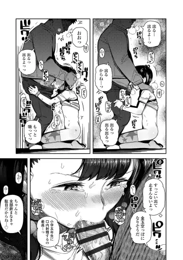[Yawaraka Midori] Chicchakute Ohisama no Nioi Fhentai - Page 45
