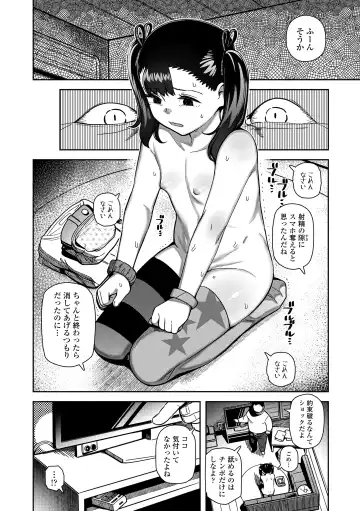 [Yawaraka Midori] Chicchakute Ohisama no Nioi Fhentai - Page 46