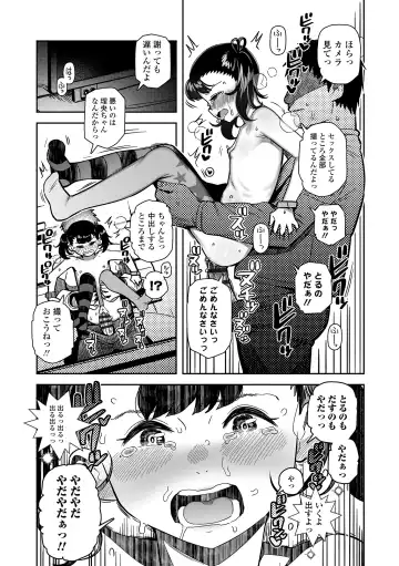 [Yawaraka Midori] Chicchakute Ohisama no Nioi Fhentai - Page 52