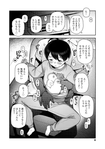 [Yawaraka Midori] Chicchakute Ohisama no Nioi Fhentai - Page 8