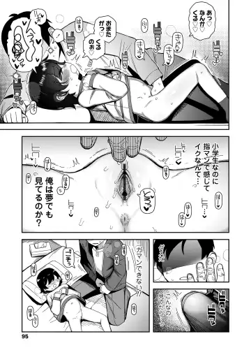 [Yawaraka Midori] Chicchakute Ohisama no Nioi Fhentai - Page 95