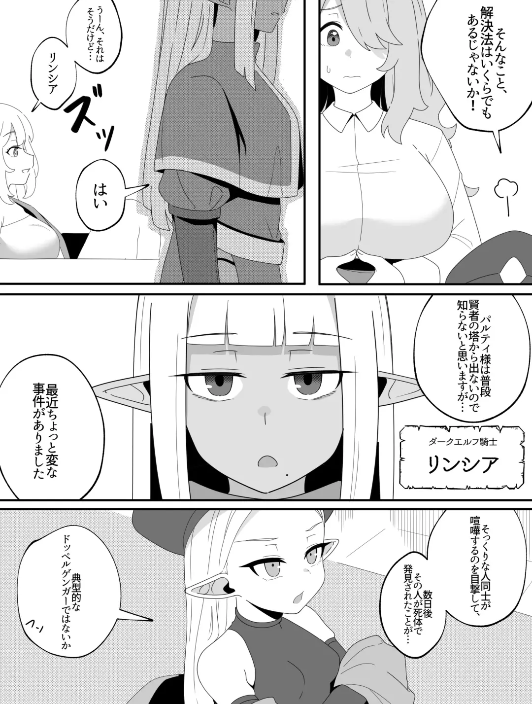 [Xion] Mirror Collection Fantasia Vol.1 Fhentai - Page 5