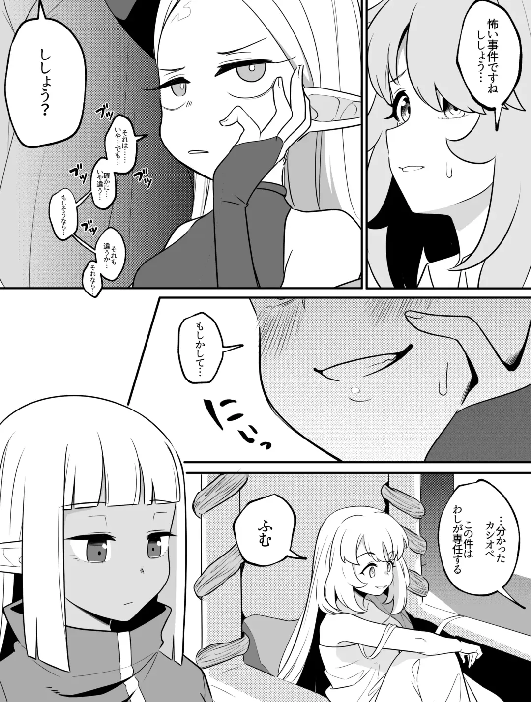 [Xion] Mirror Collection Fantasia Vol.1 Fhentai - Page 7