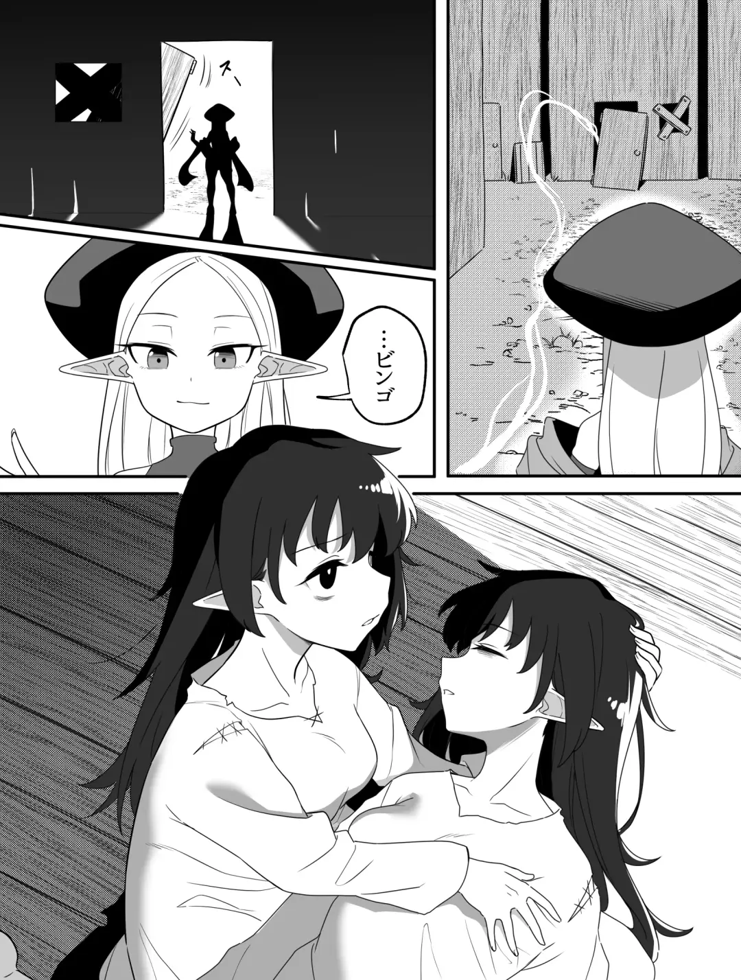 [Xion] Mirror Collection Fantasia Vol.1 Fhentai - Page 10