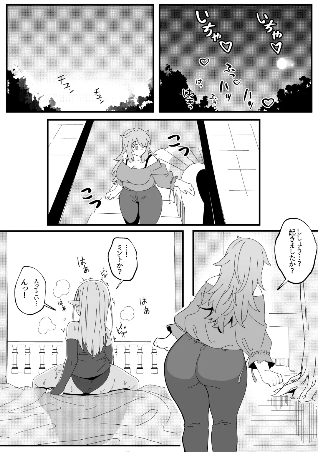 [Xion] Mirror Collection Fantasia Vol.1 Fhentai - Page 21