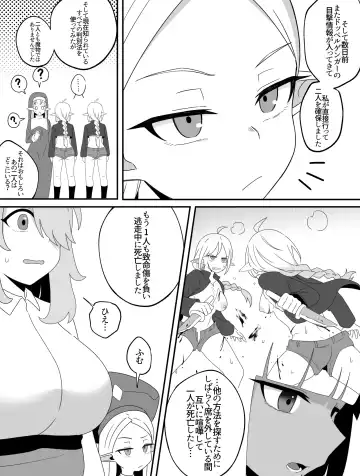 [Xion] Mirror Collection Fantasia Vol.1 Fhentai - Page 6