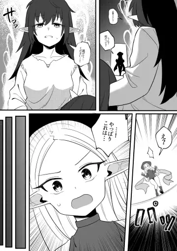 [Xion] Mirror Collection Fantasia Vol.1 Fhentai - Page 12