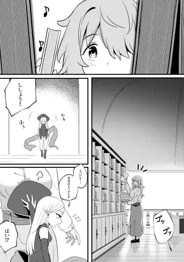 [Xion] Mirror Collection Fantasia Vol.1 Fhentai - Page 13