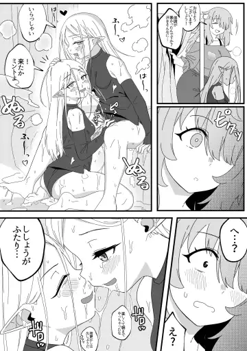 [Xion] Mirror Collection Fantasia Vol.1 Fhentai - Page 22