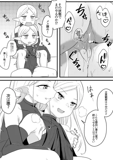 [Xion] Mirror Collection Fantasia Vol.1 Fhentai - Page 36