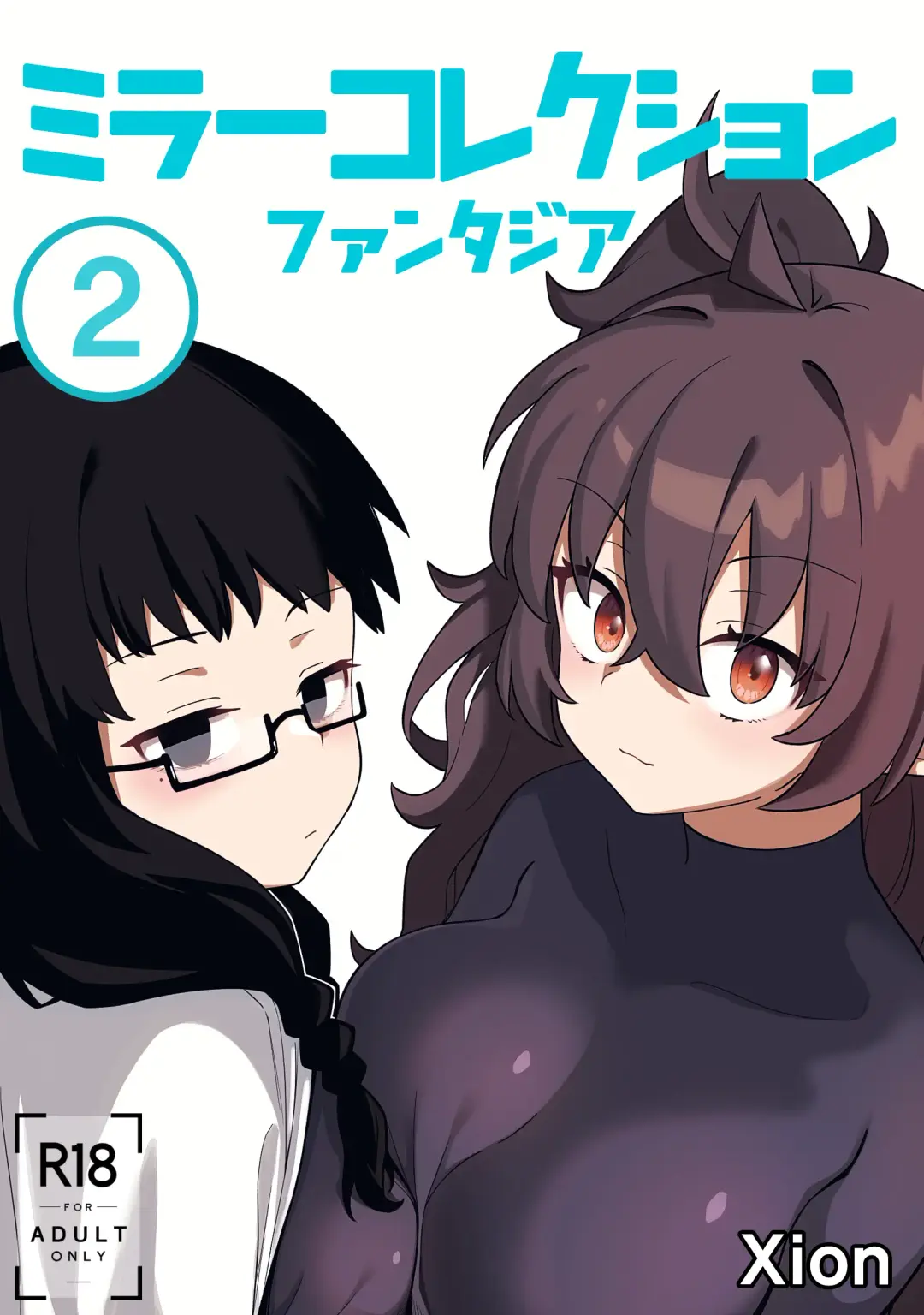 [Xion] Mirror Collection Fantasia Vol.2 Fhentai - Page 1