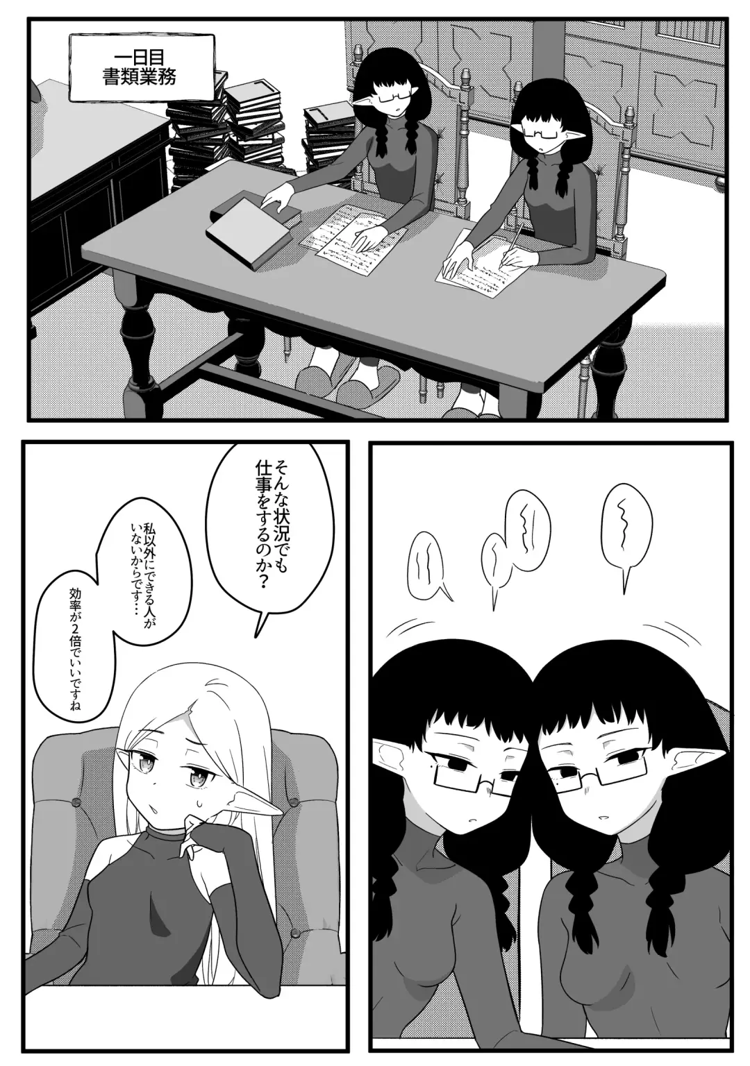 [Xion] Mirror Collection Fantasia Vol.2 Fhentai - Page 11