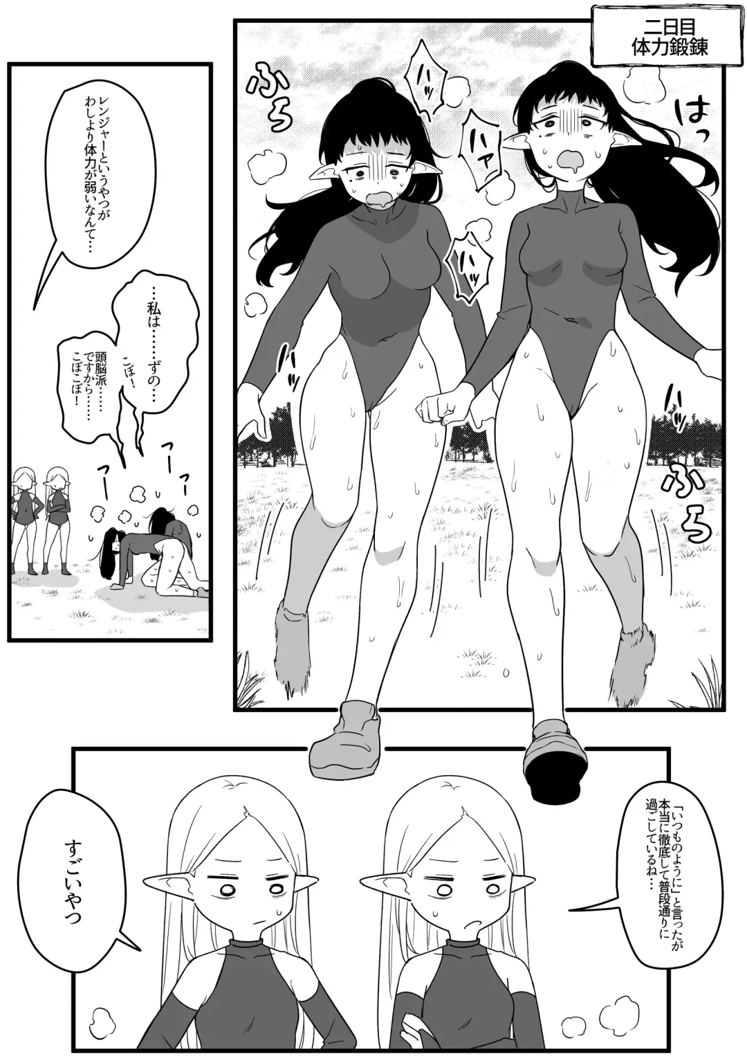 [Xion] Mirror Collection Fantasia Vol.2 Fhentai - Page 12