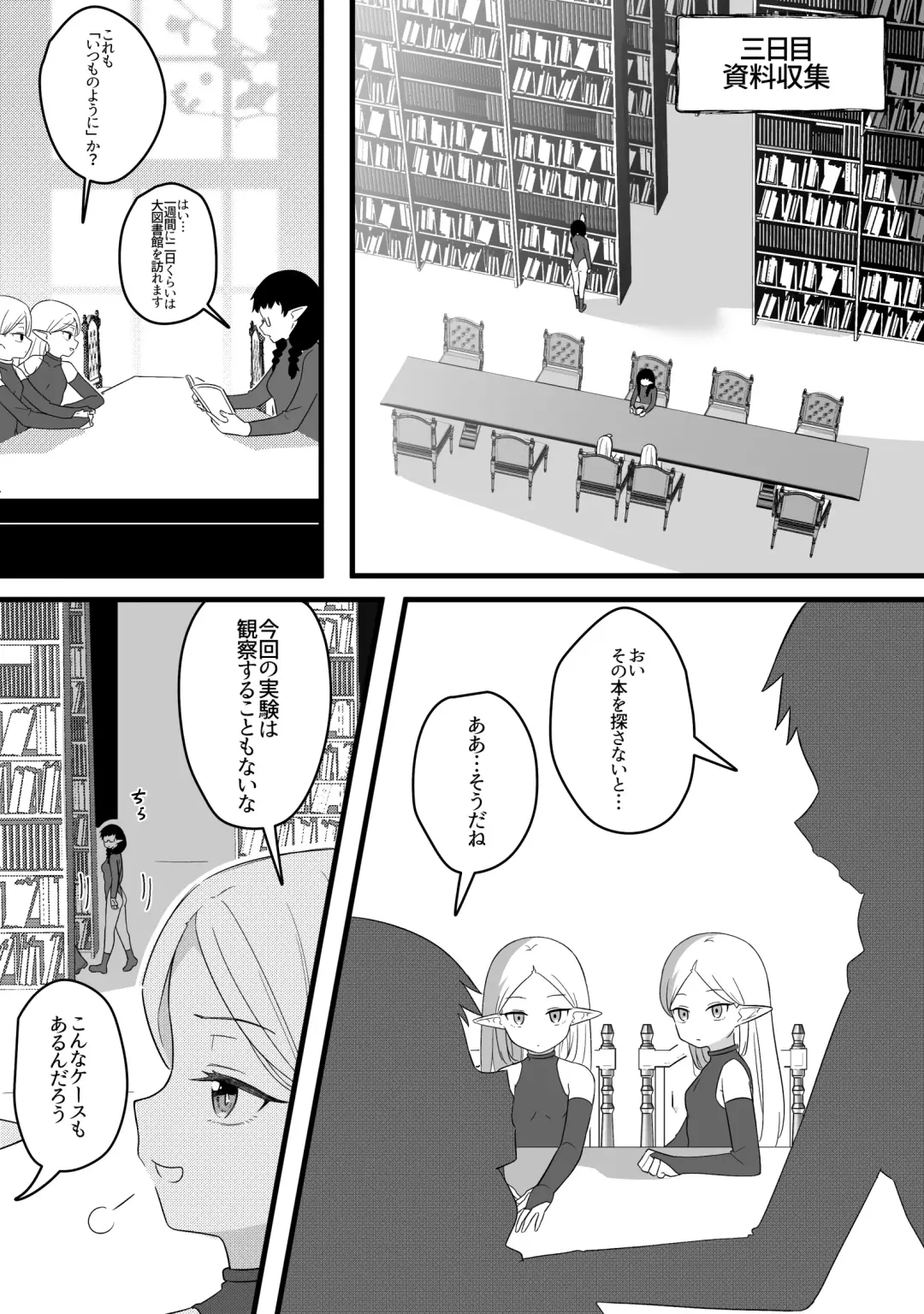 [Xion] Mirror Collection Fantasia Vol.2 Fhentai - Page 13