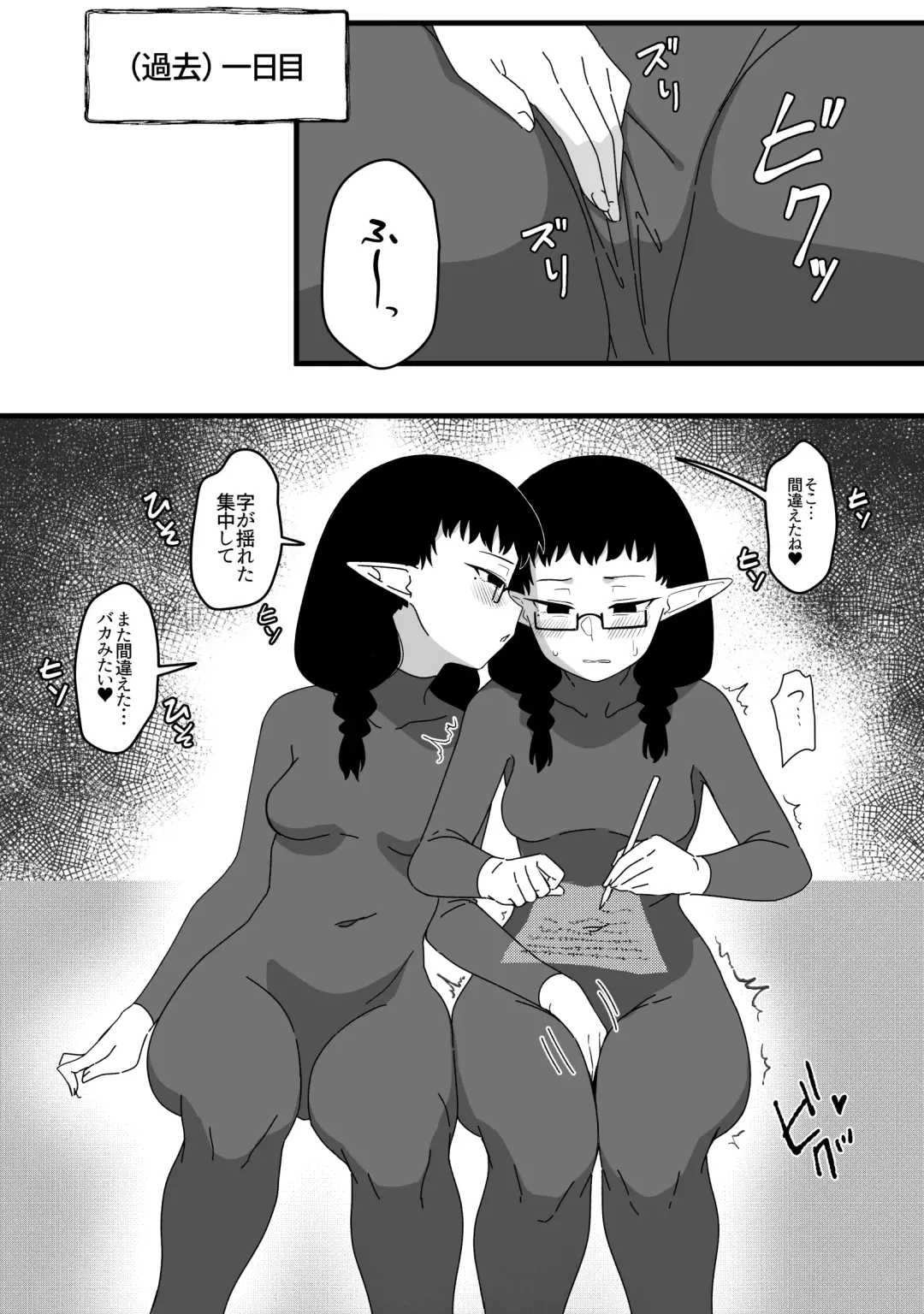 [Xion] Mirror Collection Fantasia Vol.2 Fhentai - Page 16