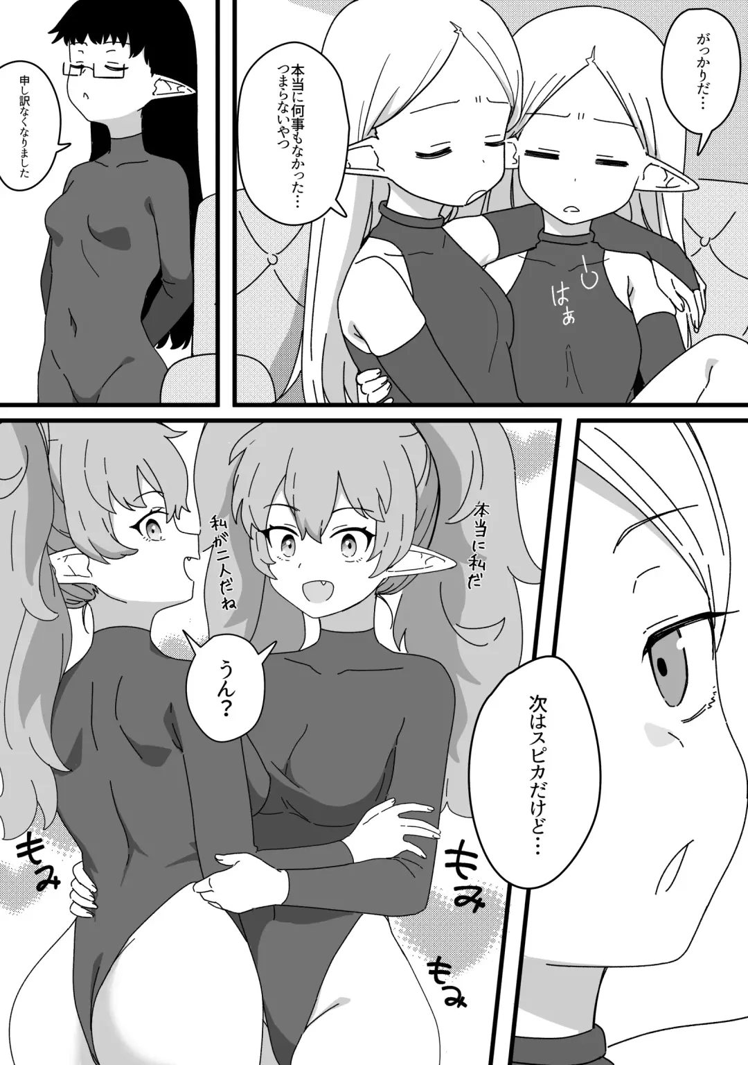 [Xion] Mirror Collection Fantasia Vol.2 Fhentai - Page 19