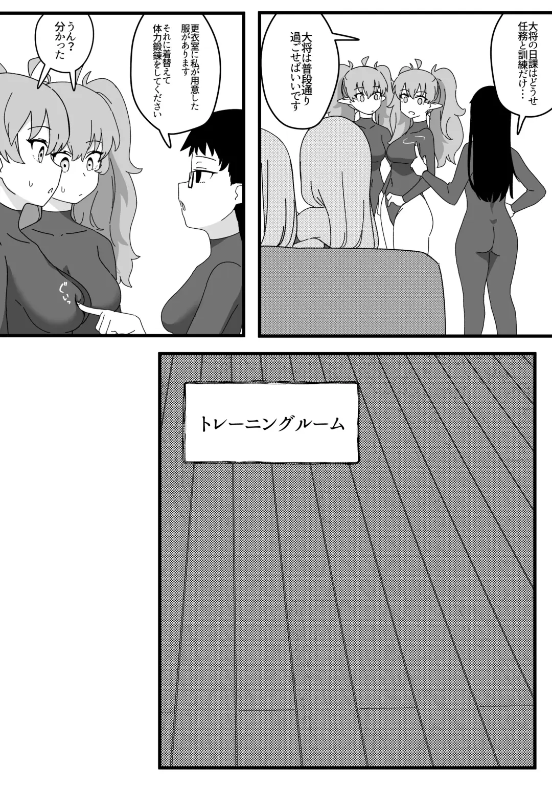 [Xion] Mirror Collection Fantasia Vol.2 Fhentai - Page 21