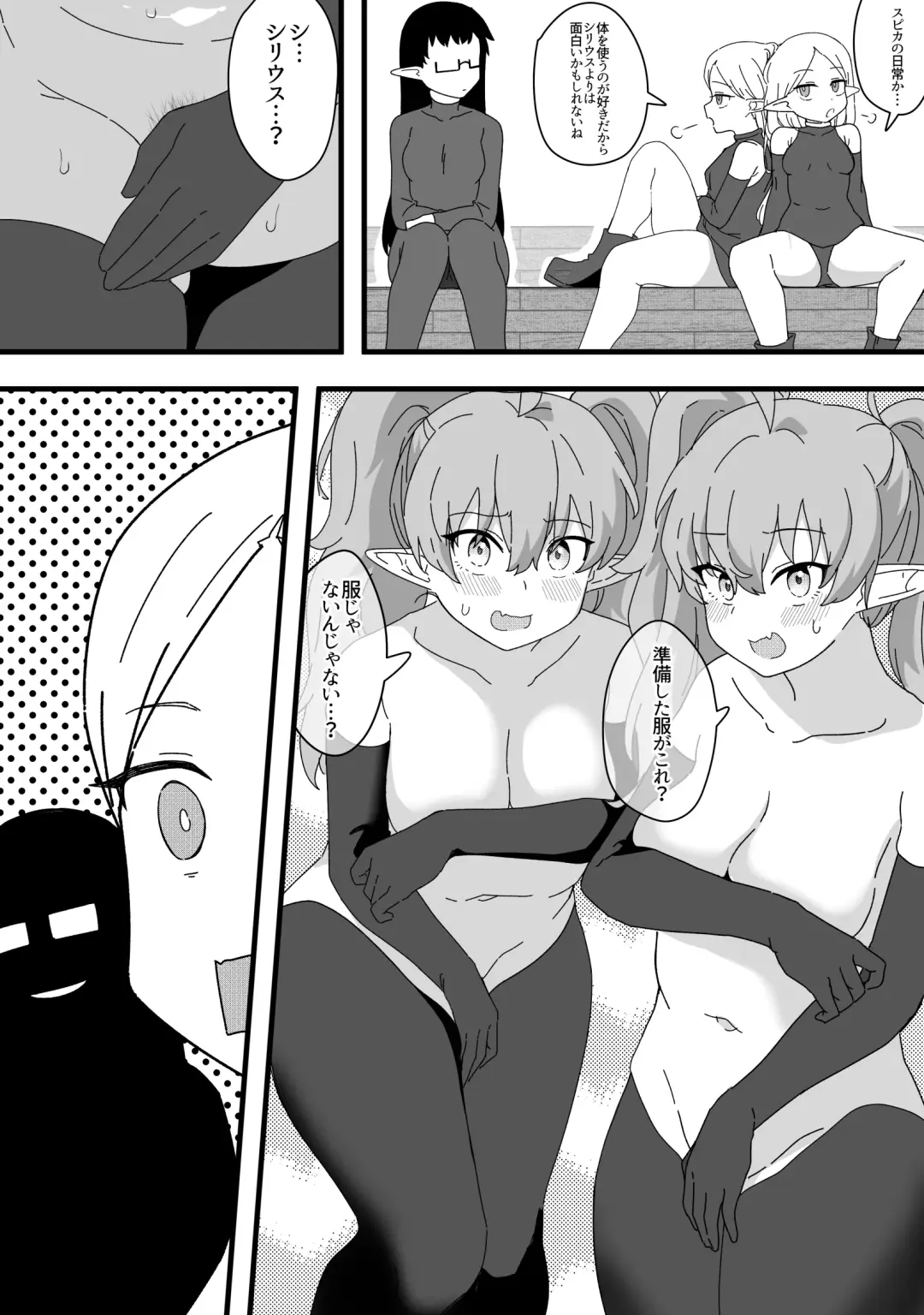 [Xion] Mirror Collection Fantasia Vol.2 Fhentai - Page 22