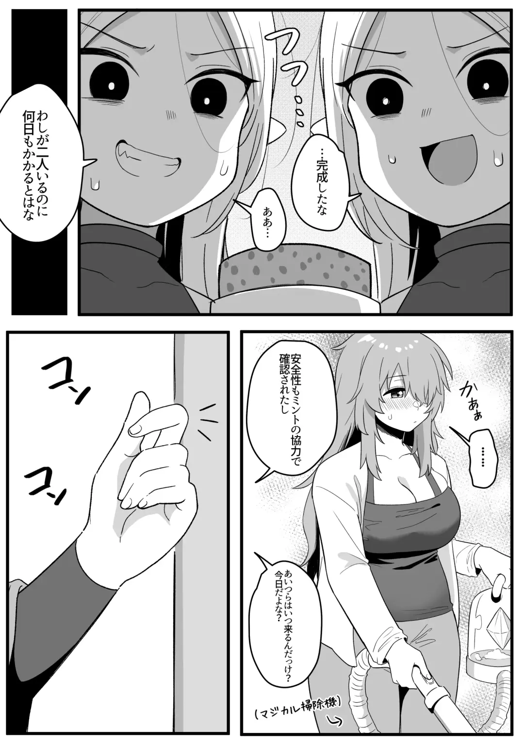 [Xion] Mirror Collection Fantasia Vol.2 Fhentai - Page 3