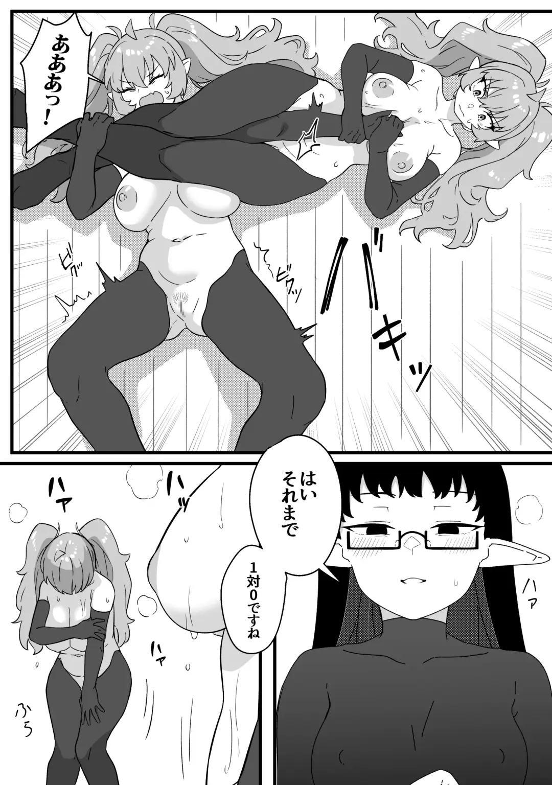 [Xion] Mirror Collection Fantasia Vol.2 Fhentai - Page 31