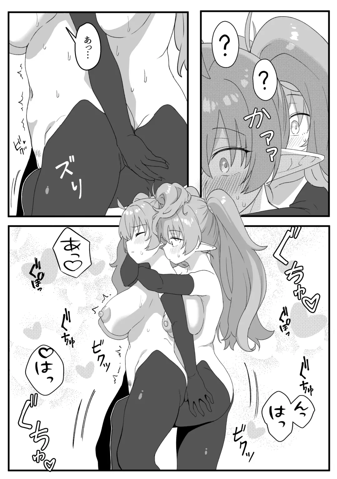 [Xion] Mirror Collection Fantasia Vol.2 Fhentai - Page 35