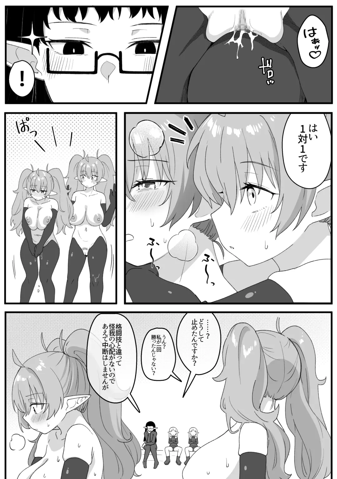 [Xion] Mirror Collection Fantasia Vol.2 Fhentai - Page 36