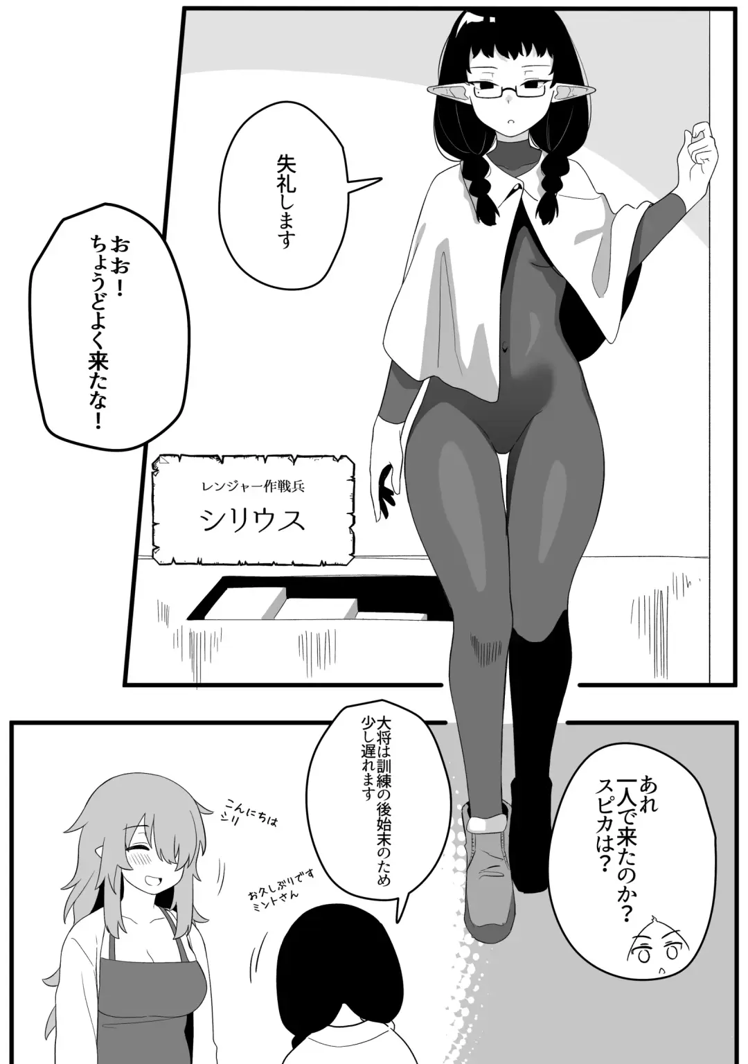 [Xion] Mirror Collection Fantasia Vol.2 Fhentai - Page 4