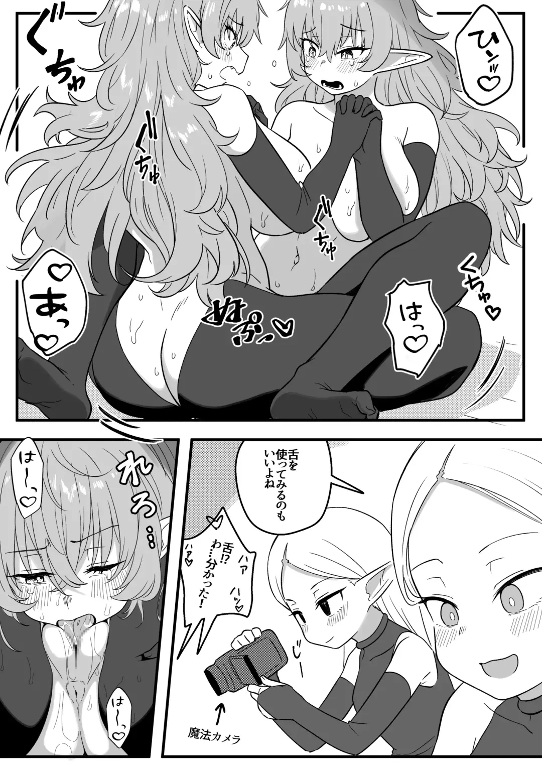 [Xion] Mirror Collection Fantasia Vol.2 Fhentai - Page 41