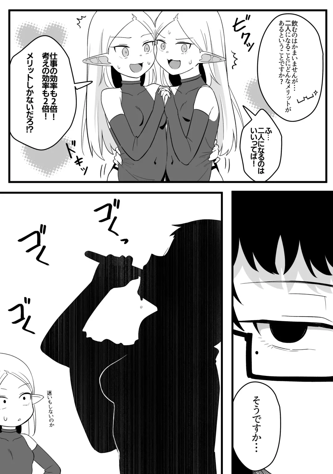 [Xion] Mirror Collection Fantasia Vol.2 Fhentai - Page 6