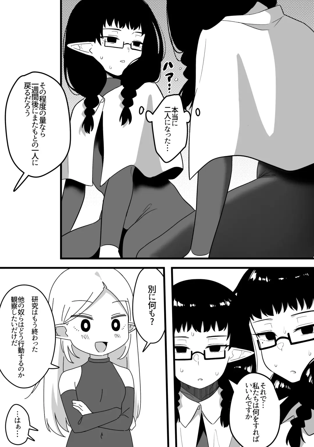 [Xion] Mirror Collection Fantasia Vol.2 Fhentai - Page 8