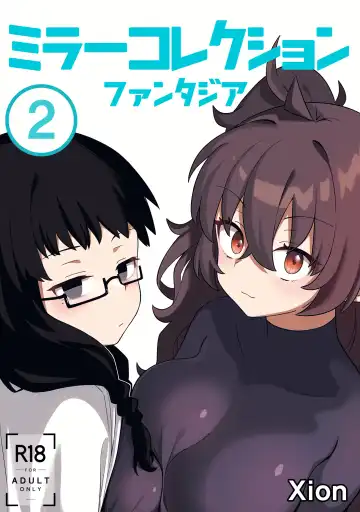 Read [Xion] Mirror Collection Fantasia Vol.2 - Fhentai