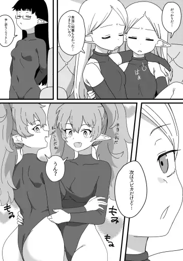 [Xion] Mirror Collection Fantasia Vol.2 Fhentai - Page 19