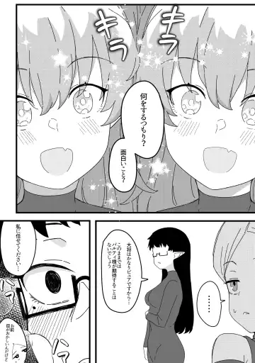 [Xion] Mirror Collection Fantasia Vol.2 Fhentai - Page 20