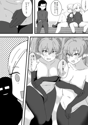 [Xion] Mirror Collection Fantasia Vol.2 Fhentai - Page 22