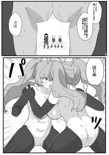 [Xion] Mirror Collection Fantasia Vol.2 Fhentai - Page 26