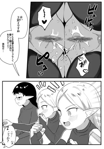 [Xion] Mirror Collection Fantasia Vol.2 Fhentai - Page 40