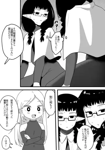 [Xion] Mirror Collection Fantasia Vol.2 Fhentai - Page 8