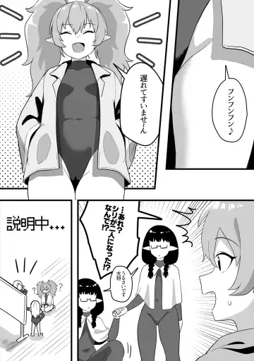 [Xion] Mirror Collection Fantasia Vol.2 Fhentai - Page 9