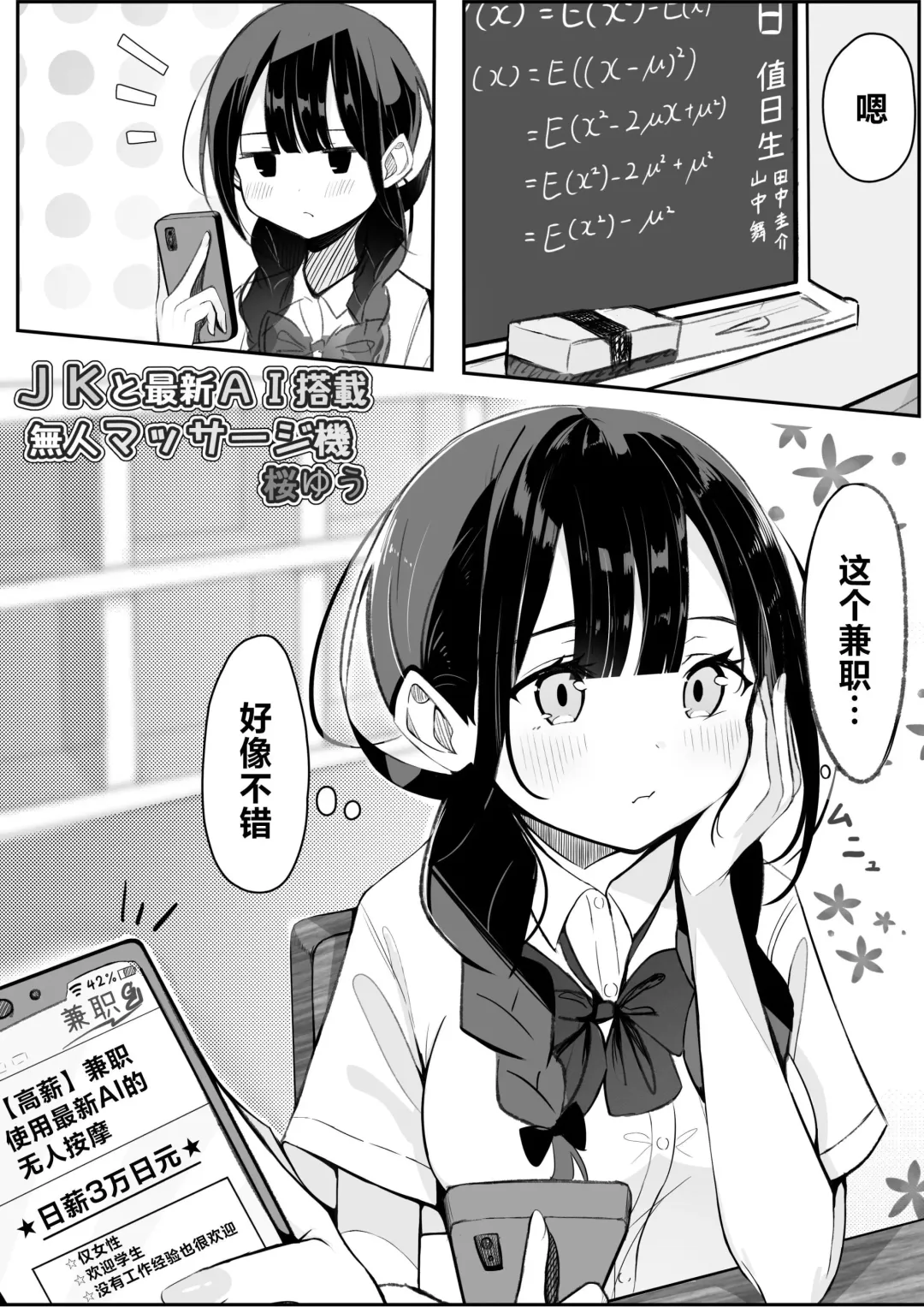 [Sakura Yuu] Kurokami Osage no Usuihon | 黑发低双马尾的薄本子 Fhentai - Page 26