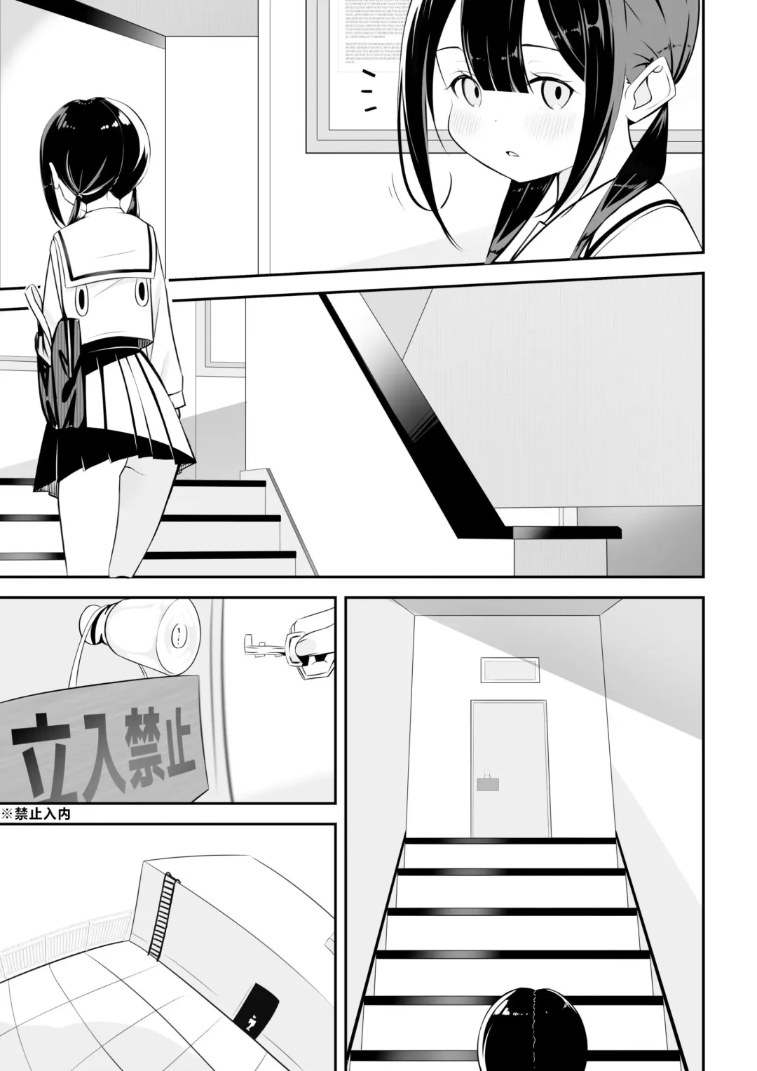 [Sakura Yuu] Kurokami Osage no Usuihon | 黑发低双马尾的薄本子 Fhentai - Page 3