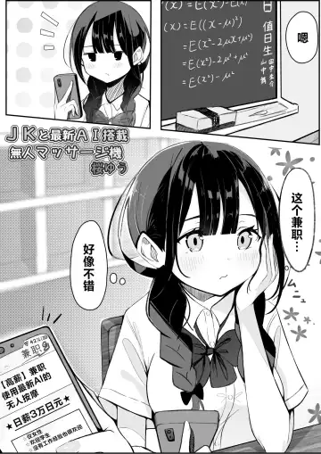 [Sakura Yuu] Kurokami Osage no Usuihon | 黑发低双马尾的薄本子 Fhentai - Page 26