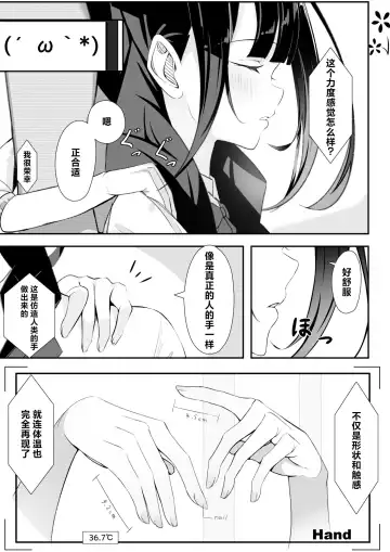 [Sakura Yuu] Kurokami Osage no Usuihon | 黑发低双马尾的薄本子 Fhentai - Page 29
