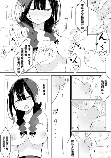 [Sakura Yuu] Kurokami Osage no Usuihon | 黑发低双马尾的薄本子 Fhentai - Page 34