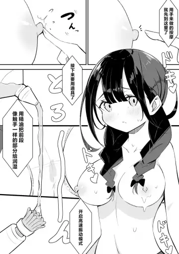 [Sakura Yuu] Kurokami Osage no Usuihon | 黑发低双马尾的薄本子 Fhentai - Page 35