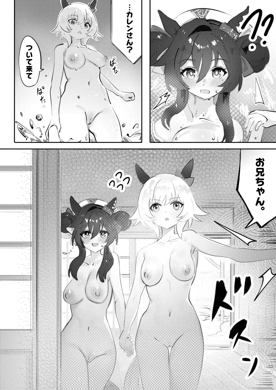 [Awei] Imouto to Imouto to Onsen (decensored) Fhentai - Page 10